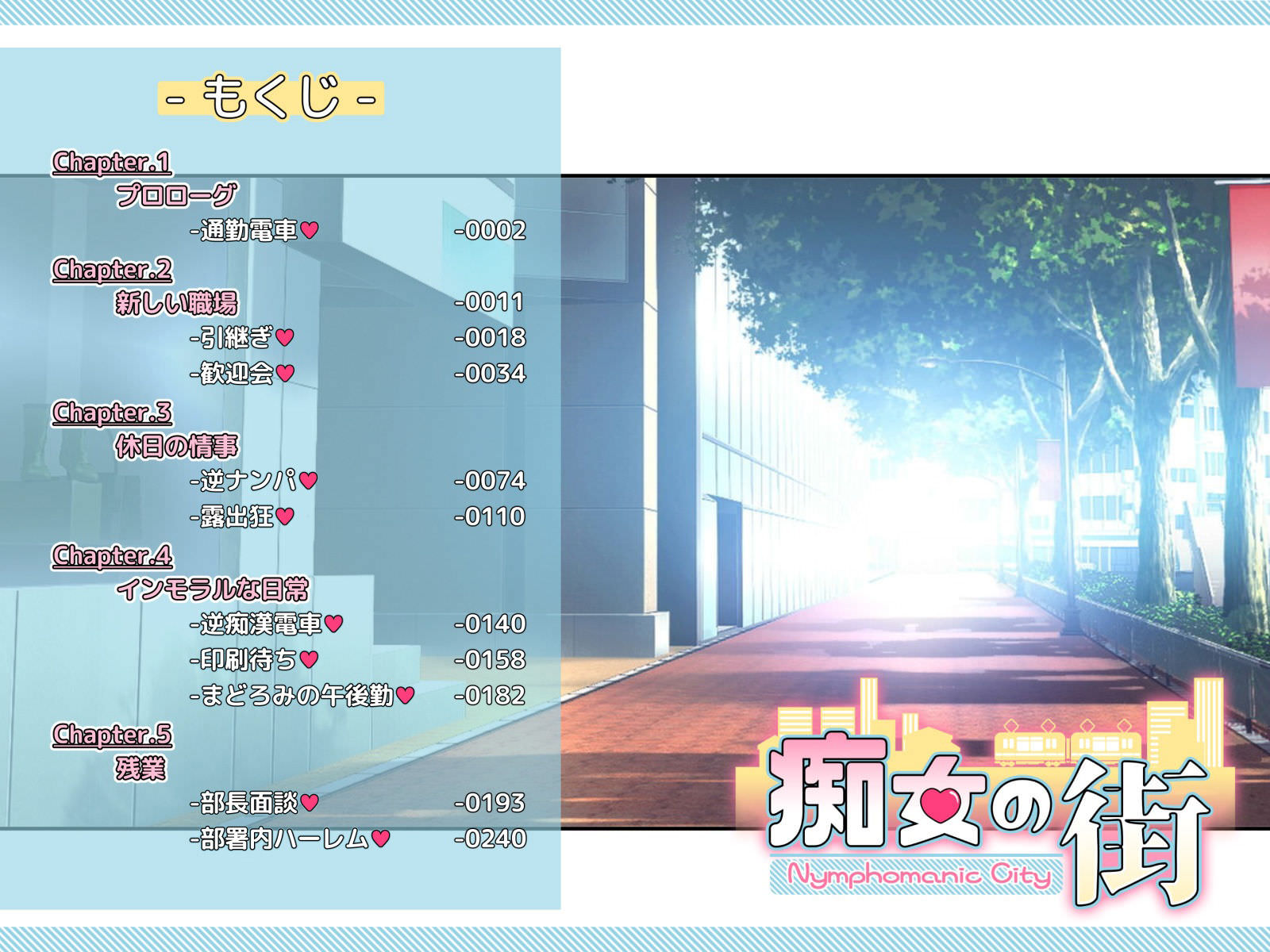 逆ナン当たり前